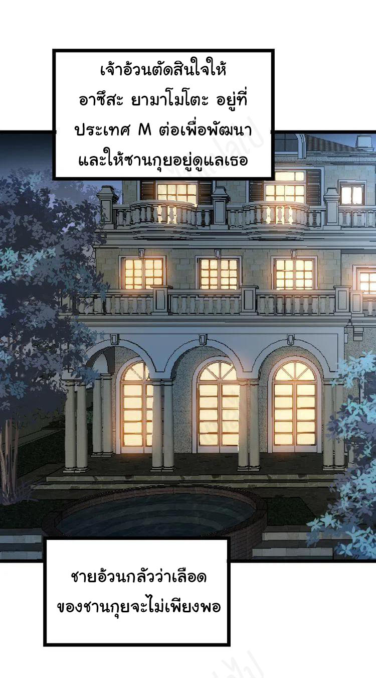 Bad Hand Witch Doctor สุดยอดพ่อมดหมอผี ตอนที่ 204 หน้า 28