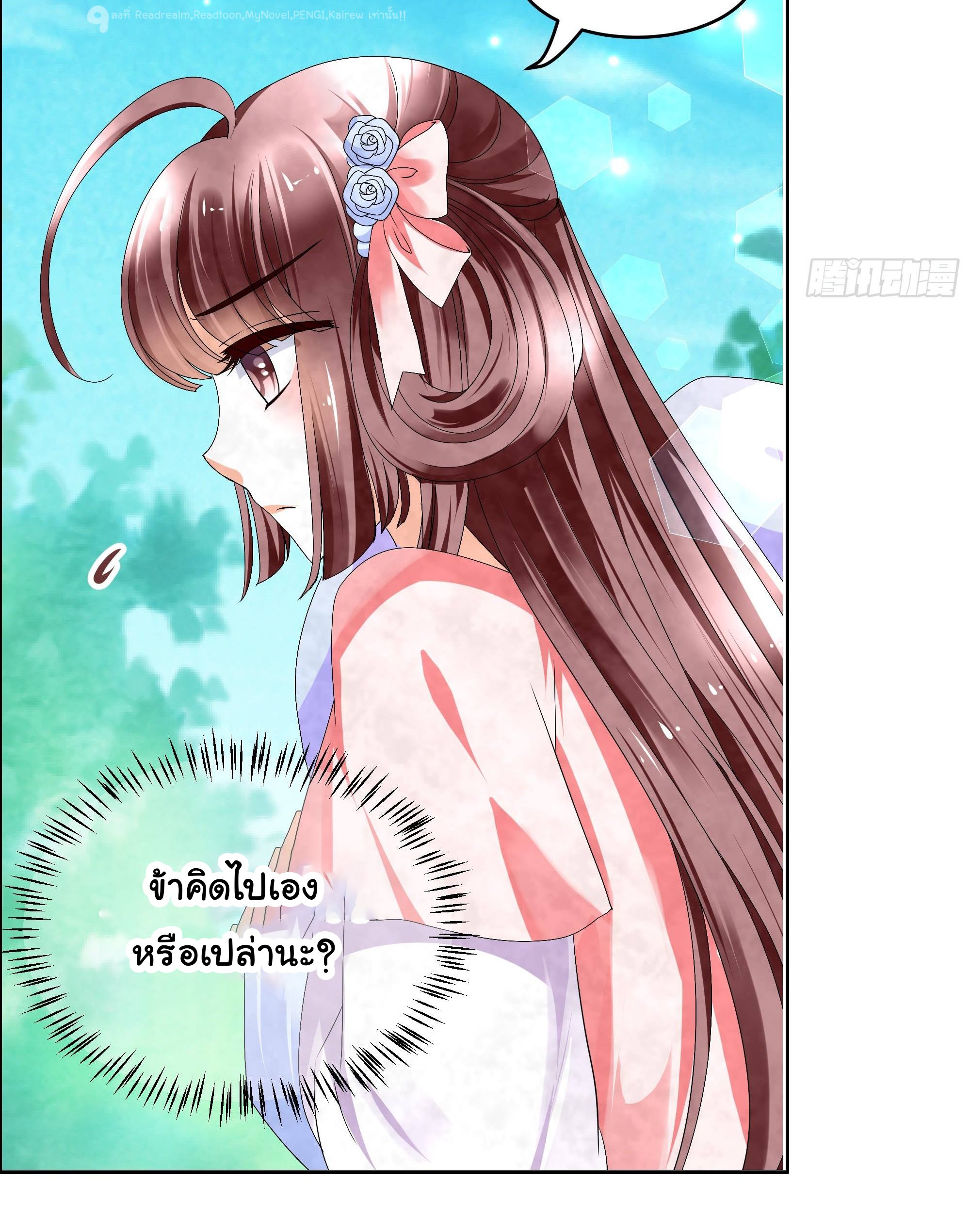 บันทึกท่วงทํานองโบราณ ตอนที่ 4 หน้า 3