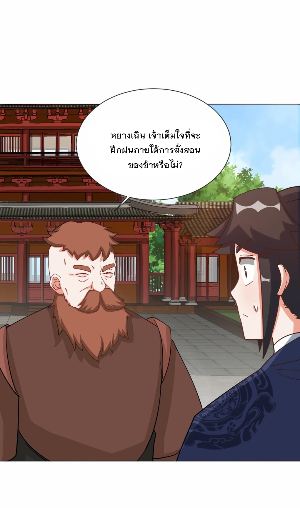 ข้าคือผู้กลืนกินไร้ที่สิ้นสุด (ชนจีน) ตอนที่ 62 หน้า 11