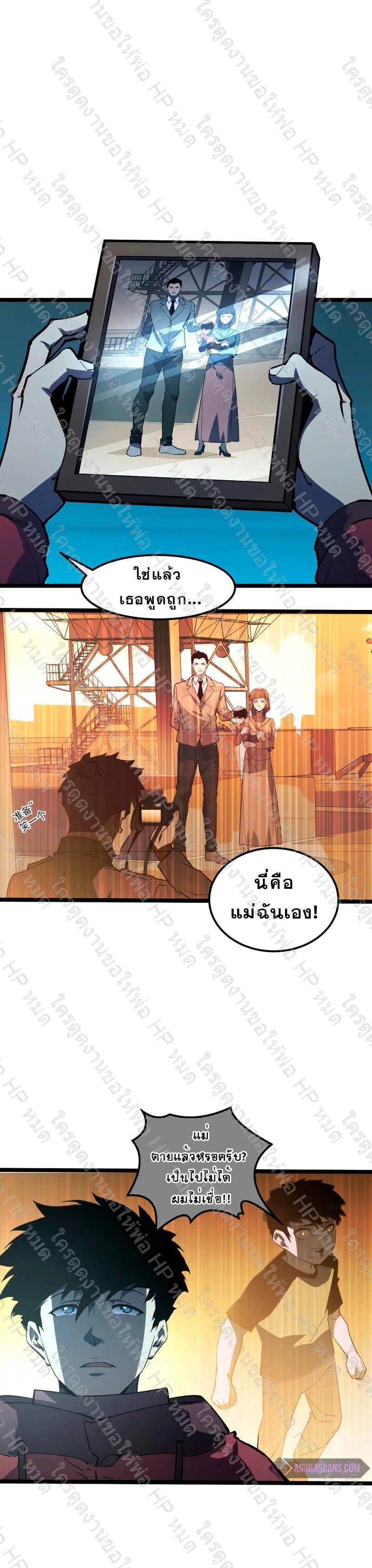 Rise From The Rubble |  เศษซากวันสิ้นโลก ตอนที่ 104 หน้า 5