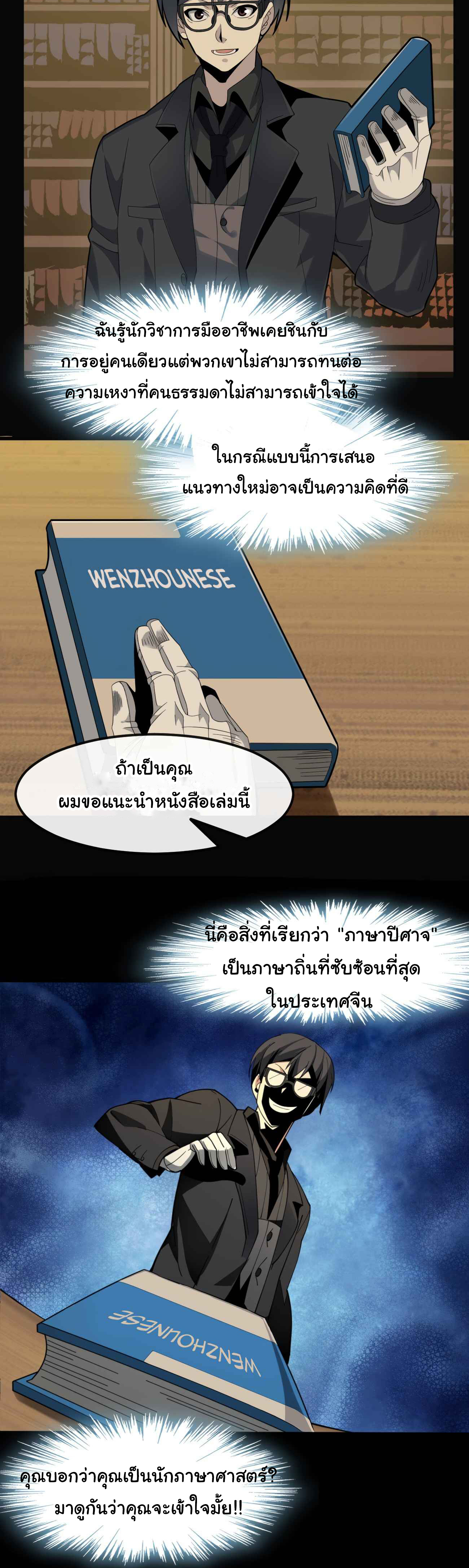 i'm really not the demon god's lackey ตอนที่ 2 หน้า 13