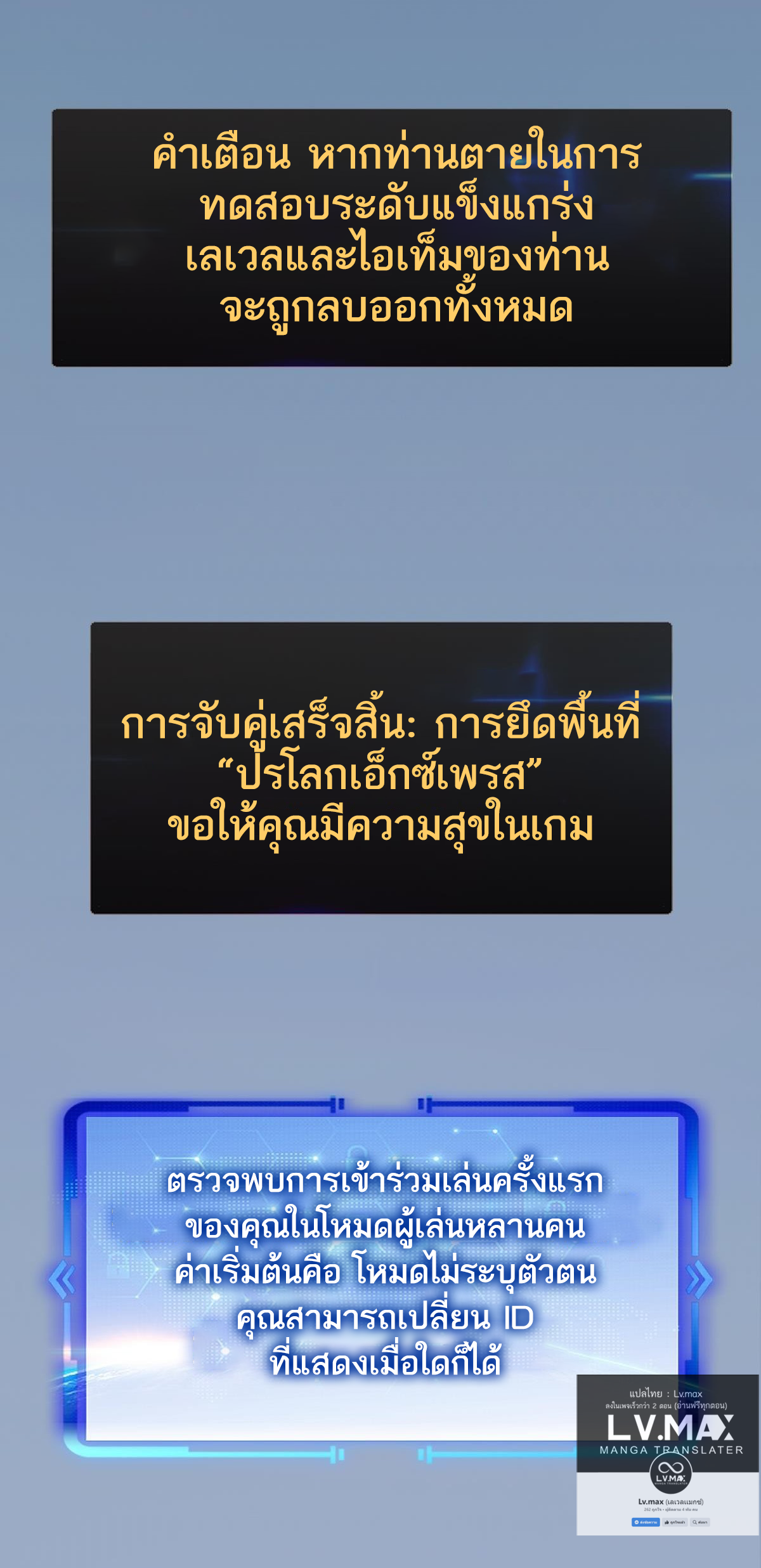 Extremely Evil Game ตอนที่ 16 หน้า 4