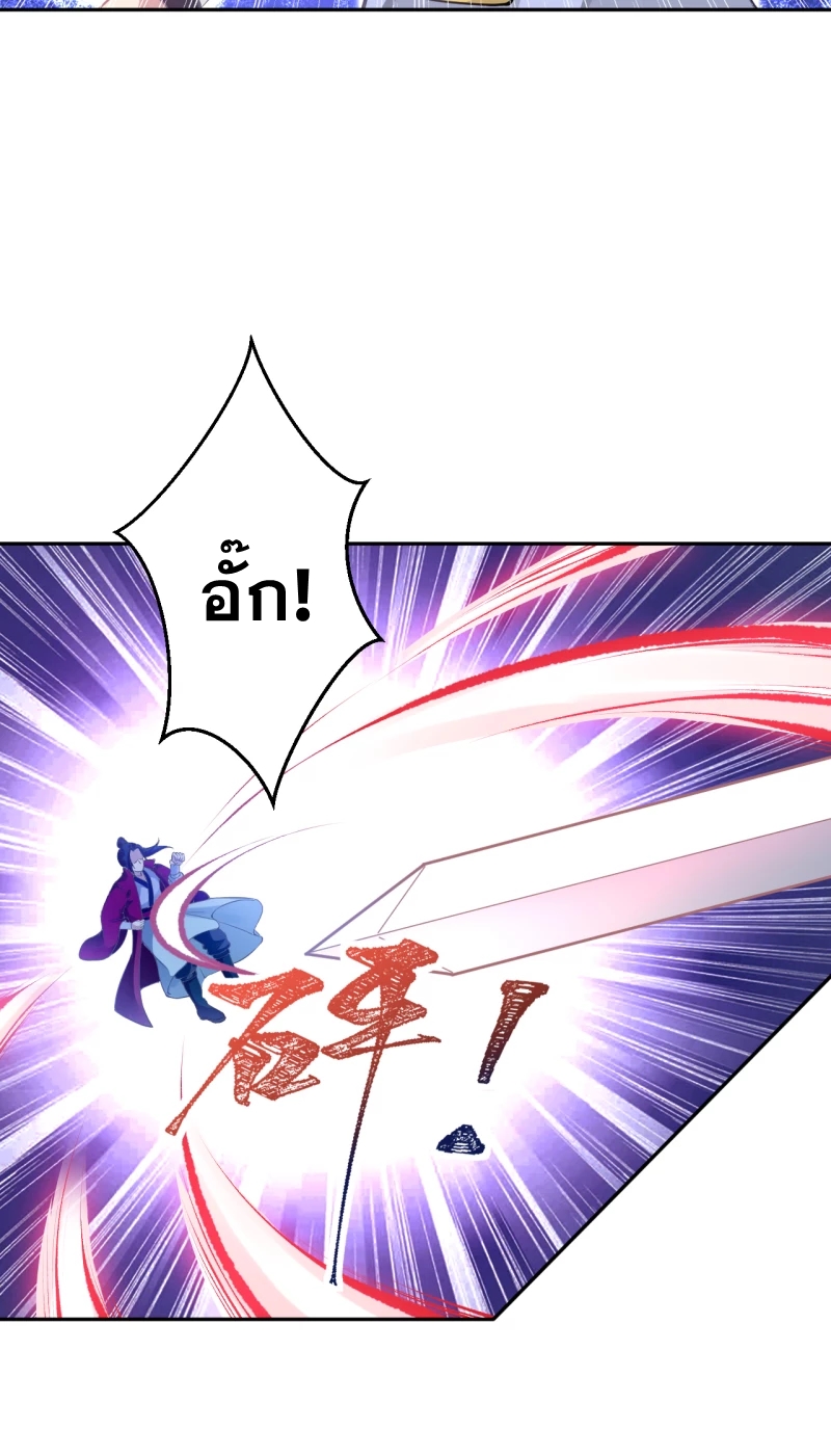 Against the Gods - อสูรพลิกฟ้า ตอนที่ 306 หน้า 23