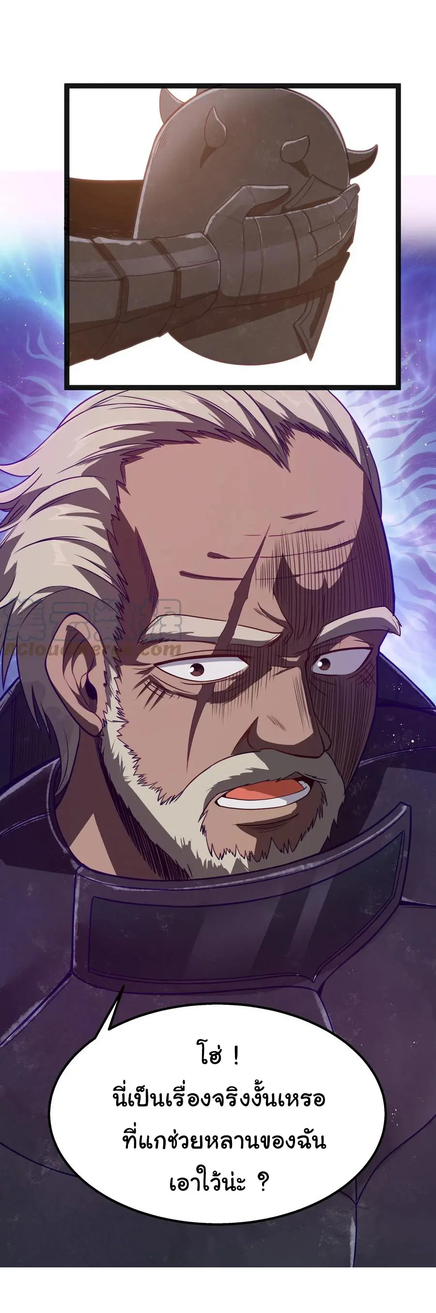 ผู้กล้าอย่างข้าจะพิชิตโลกาด้วยเงิน ( This Hero is a Money Supremacist ) ตอนที่ 16 หน้า 25