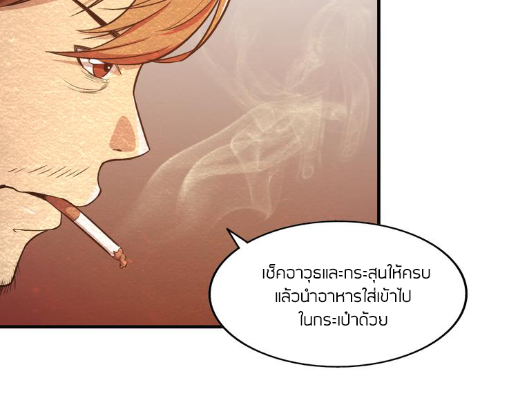 The Wolf Master in the Apocalypse ปรมาจารย์หมาป่า ในวันโลกาวินาศ ตอนที่ 14 หน้า 36