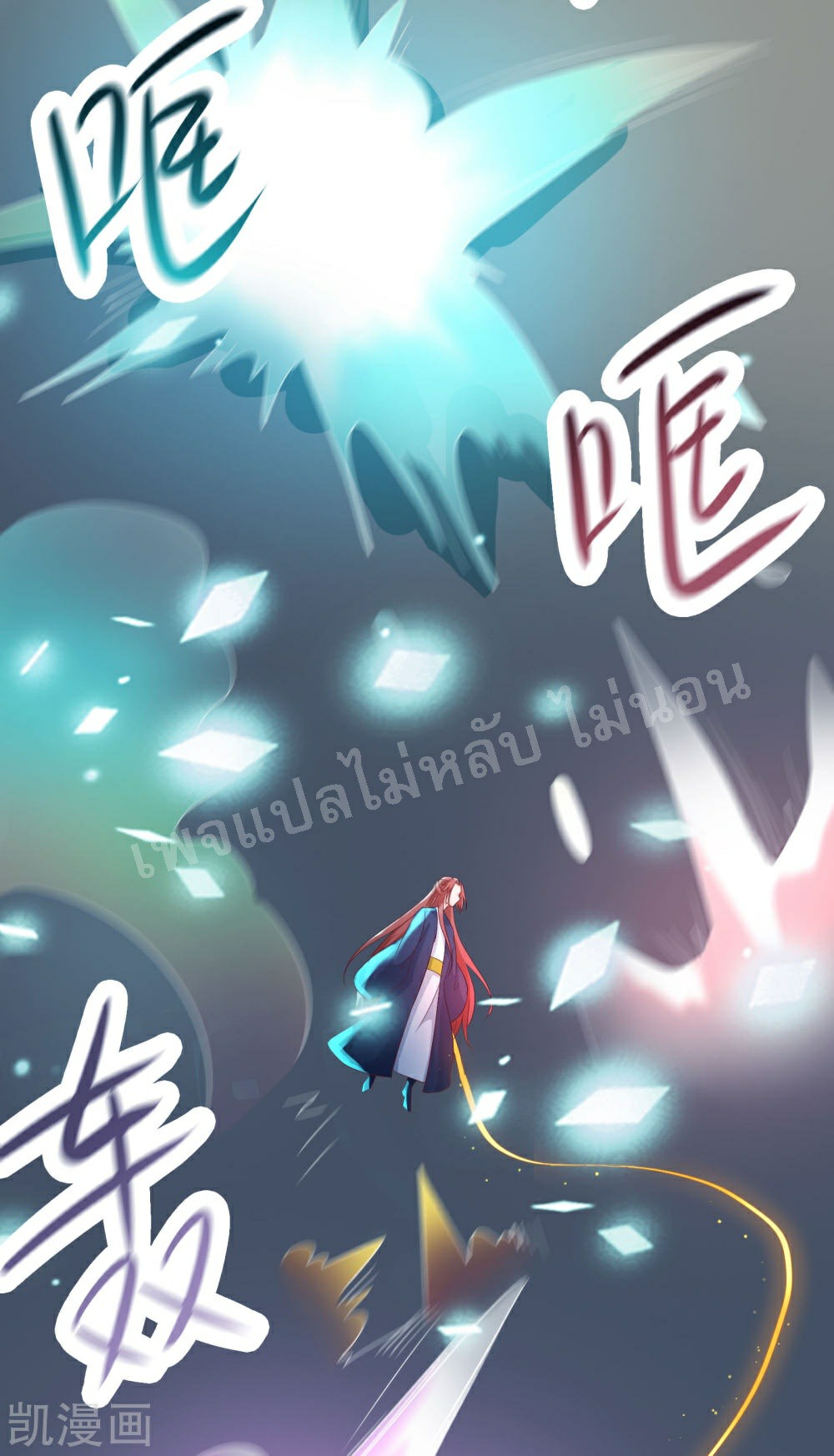 ฮาเร็มของข้ามีแต่ลูกศิษย์หญิงทั้งนั้น ตอนที่ 28 หน้า 18