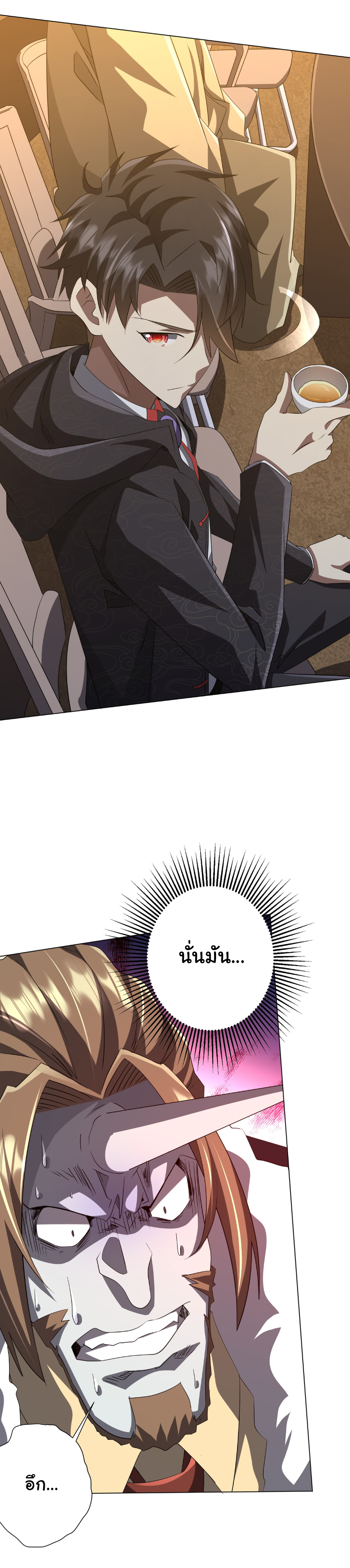 Start with trillions of coins ตอนที่ 180 หน้า 40