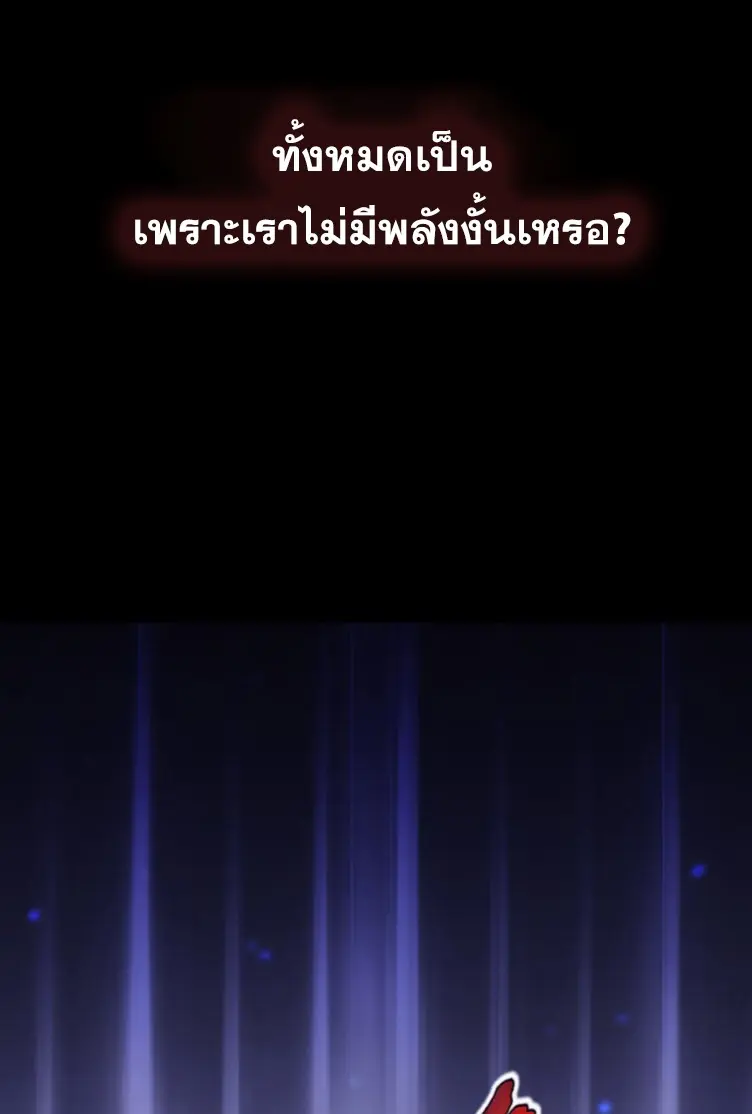 Debt to a Dark God เป็นหนี้มหาศาล ผมถูกบังคับให้เป็นคนทำงานให้เทพมาร ตอนที่ 1 หน้า 21