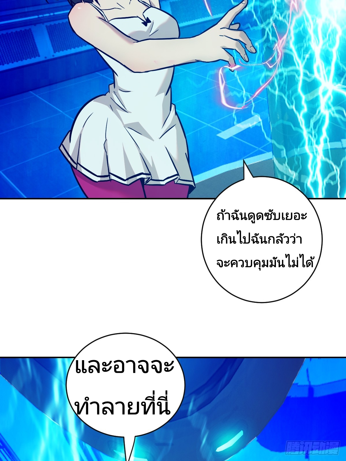 Left Handed Mutation แขนซ้ายของฉันเกิดการกลายพันธุ์ ตอนที่ 5 หน้า 28