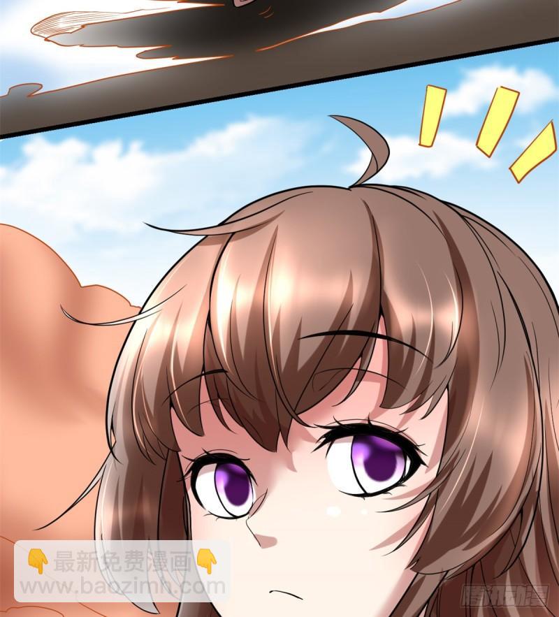 นี่น่ะหรือ....ระบบบำเพ็ญเซียน? ตอนที่ 69 หน้า 69