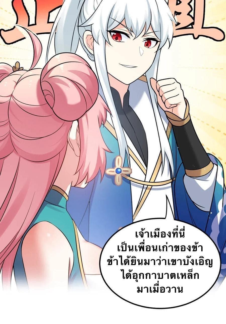 มหาบุรุษ ในตำนาน ตำนานที่หลับใหล (ศิษย์เบิ้มๆ) ตอนที่ 21 หน้า 21
