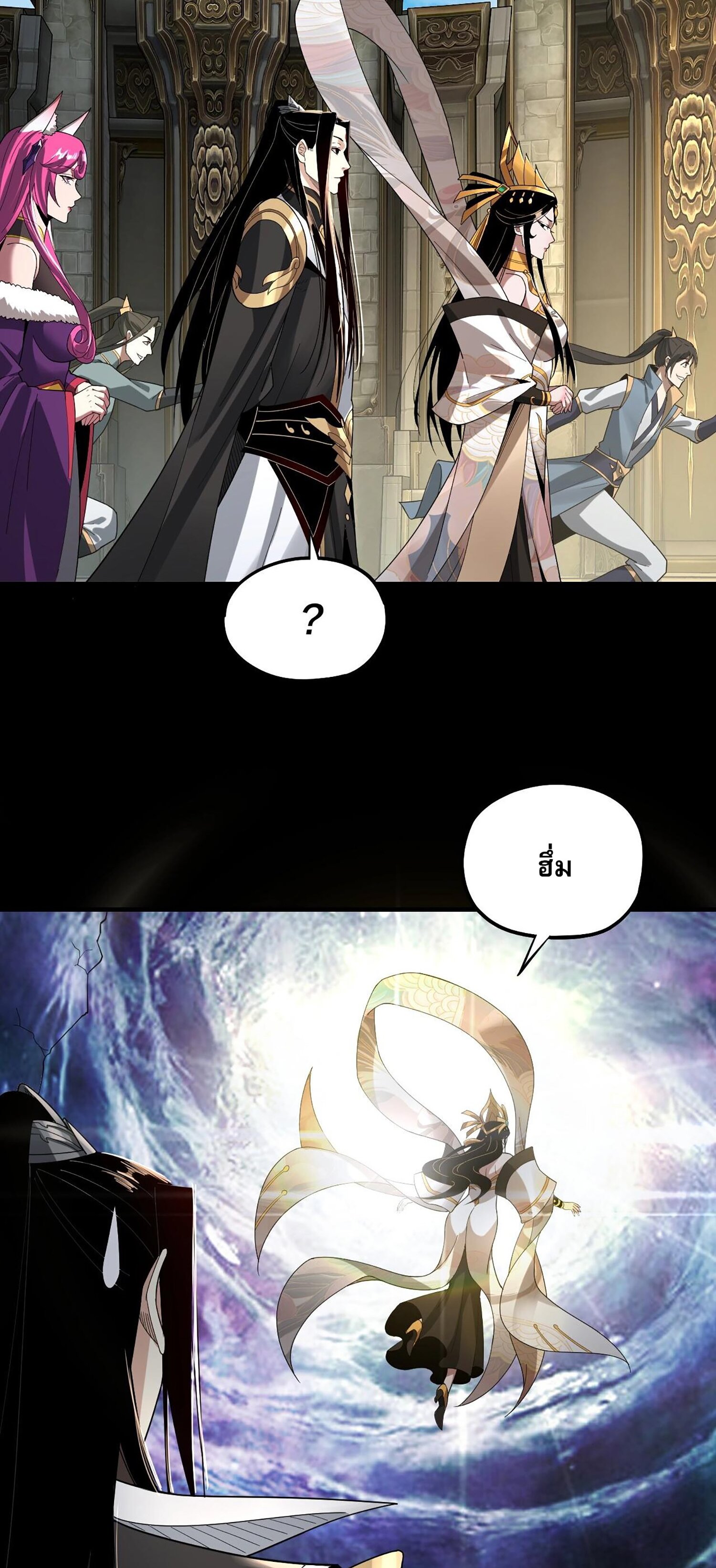 ข้าคือจอมวายร้ายผู้ยิ่งใหญ่ (ชนจีนก่อนใคร) ตอนที่ 56 หน้า 15