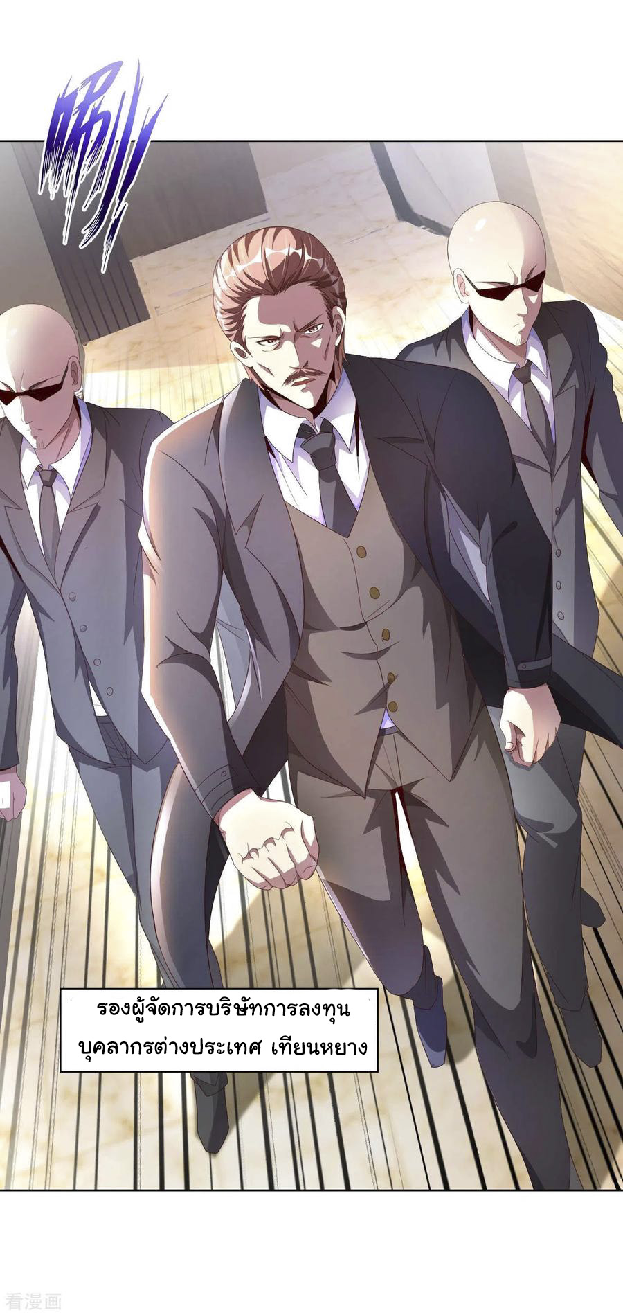 อาจารย์ของผม โคตรจะเทพ (My Master Is A God Of Cultivators) จบ ตอนที่ 11 หน้า 39