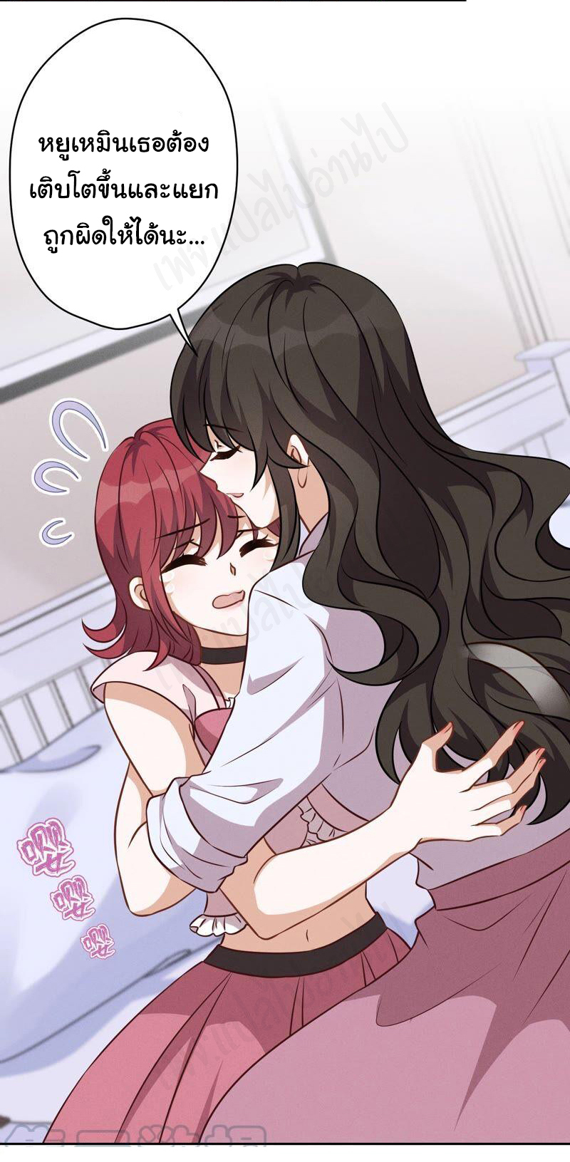 Lu Feng is the best son-in-law สุดยอดลูกเขย "ลู่เฟิง" ตอนที่ 121 หน้า 18