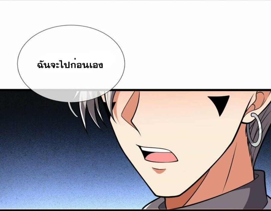 นครเซียนแห่งผู้ต่อต้านสวรรค์ ตอนที่ 217 หน้า 27