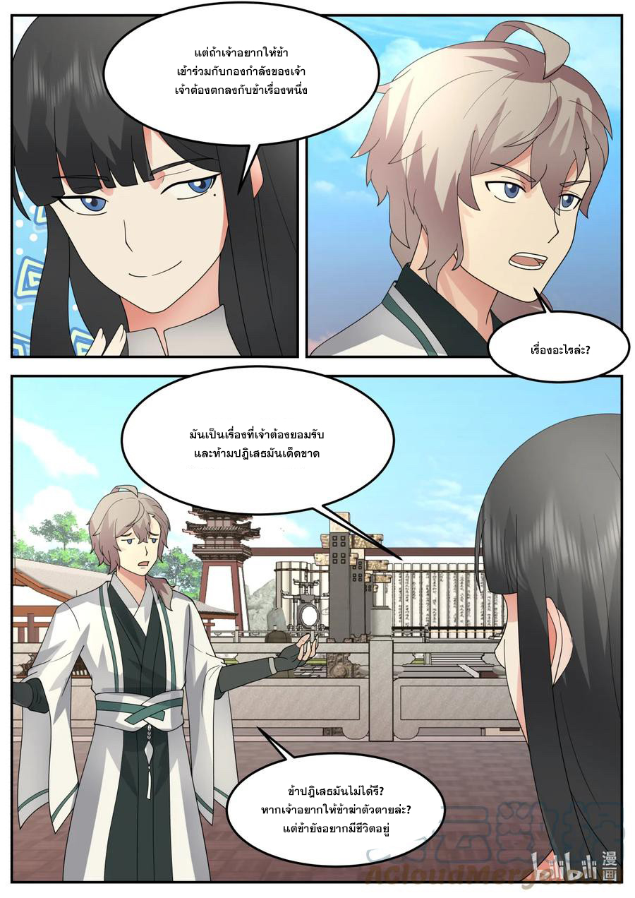 เทพสายฟ้า ราชาสงคราม ตอนที่ 731 หน้า 6