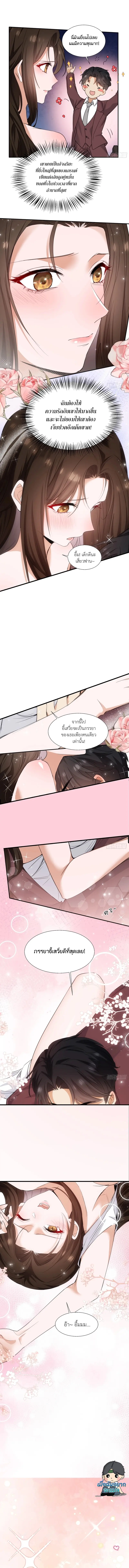 พี่สะใภ้: ผมไม่ได้โง่แล้วจริงๆนะ Sister-in-Law: I’m Really Not a Fool Anymore ตอนที่ 2 หน้า 8