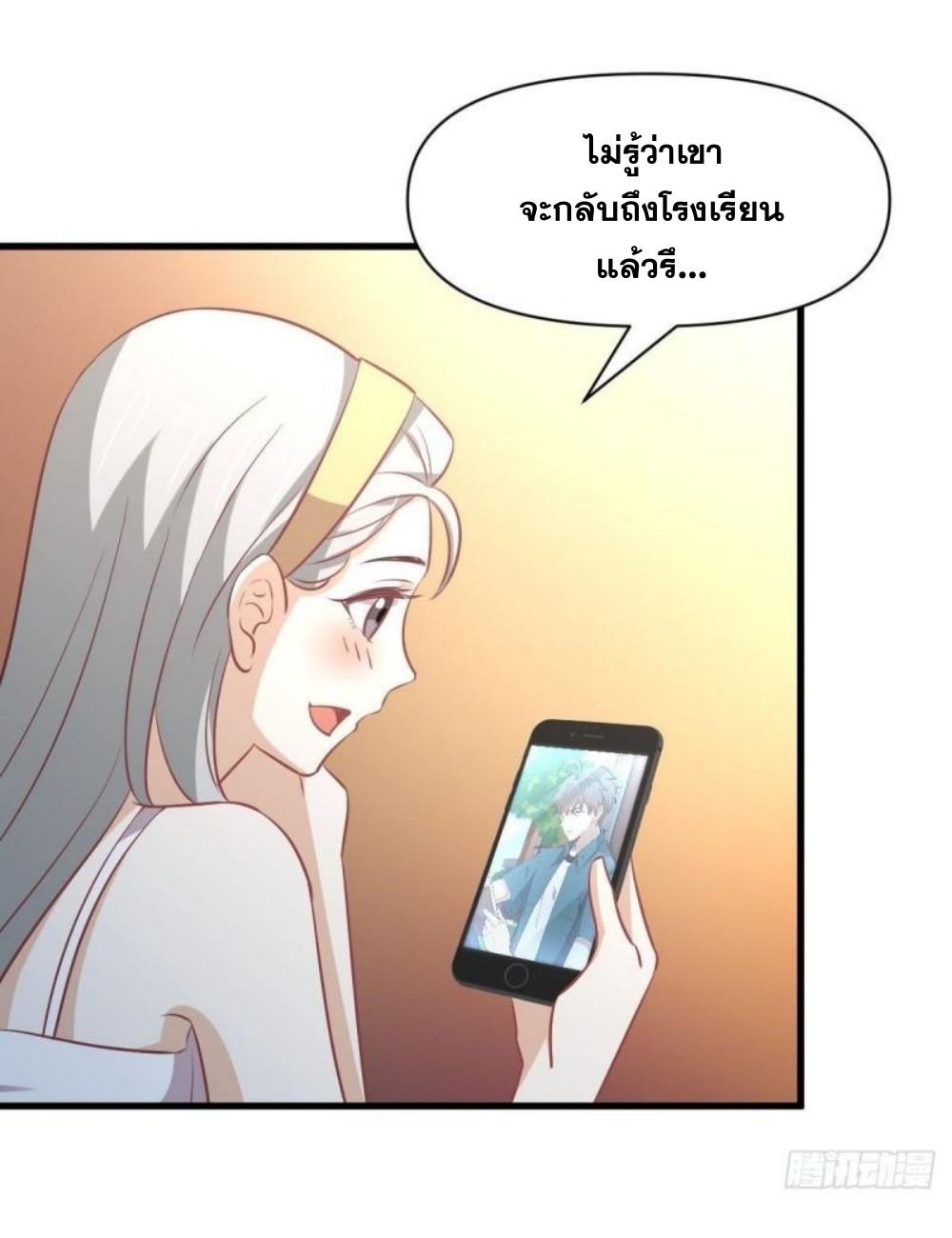 Immortal Swordsman in The Reverse World ข้าเซียนกระบี่ไม่เกาะสตรี ตอนที่ 267 หน้า 9