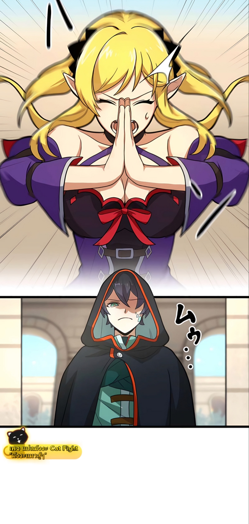 ฉันกลับชาติมาเกิดใหม่เป็นก็อบลินระดับ SSS ตอนที่ 4 หน้า 32