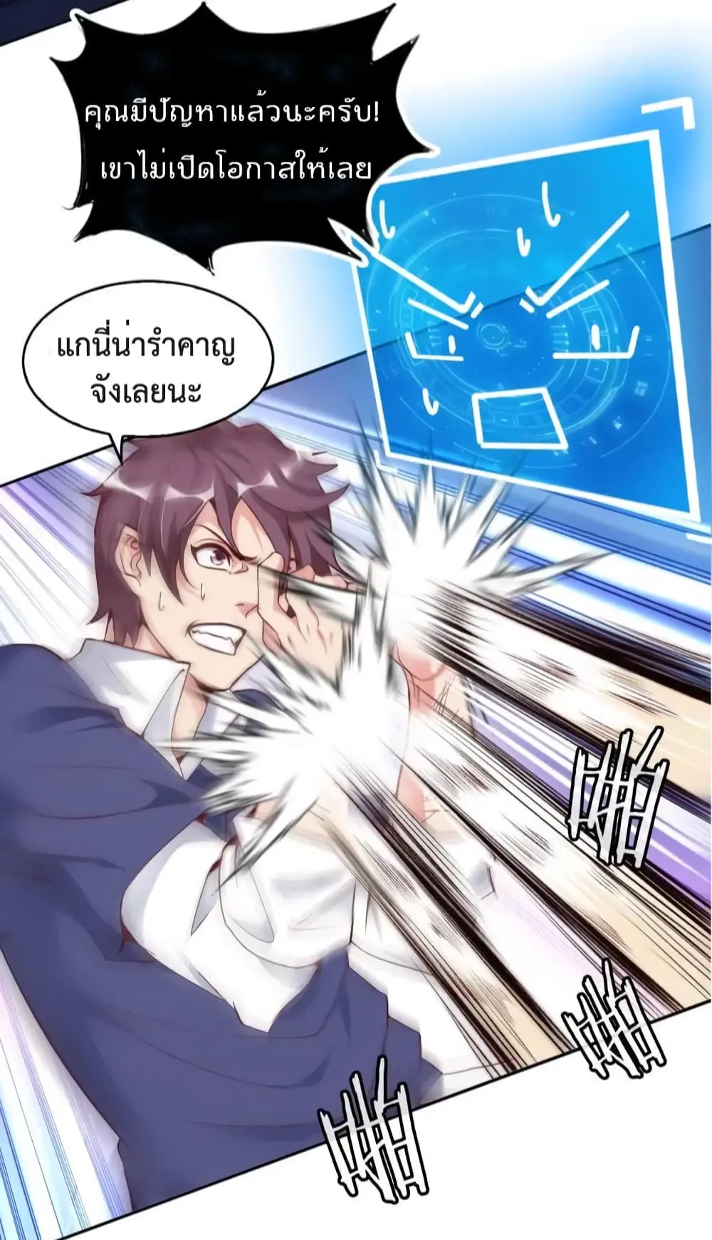 ฉันเป็นอัจฉริยะที่ไม่มีใครเอาชนะได้ ตอนที่ 7 หน้า 41