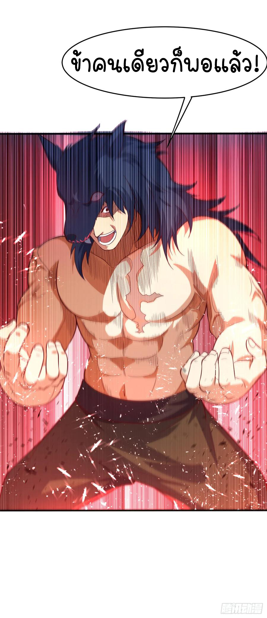 Wu ni ตอนที่ 40 หน้า 16