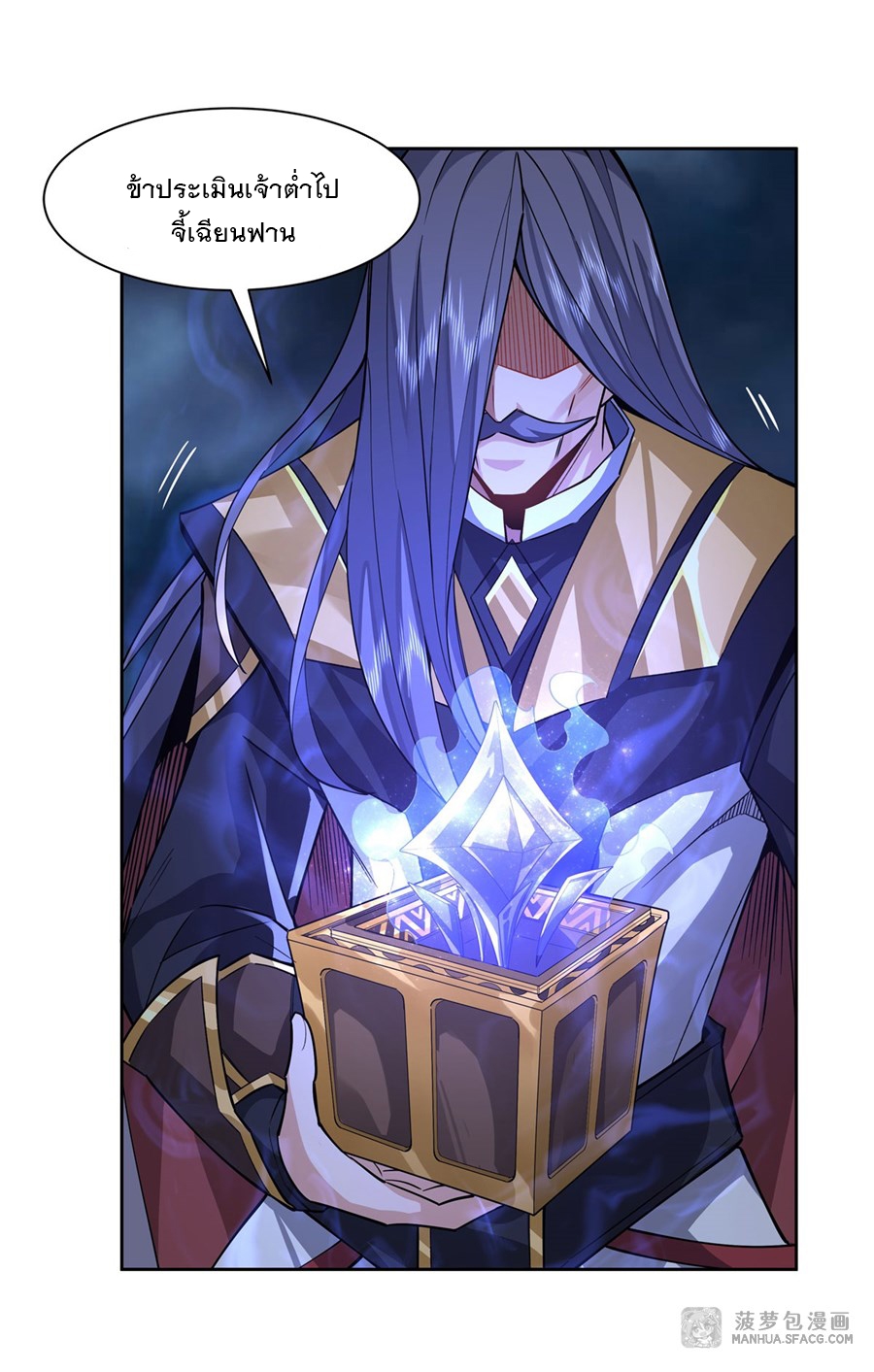 ศิษย์ของข้าล้วนมีอนาคตที่ยิ่งใหญ่ (ชนจีน) ตอนที่ 33 หน้า 35