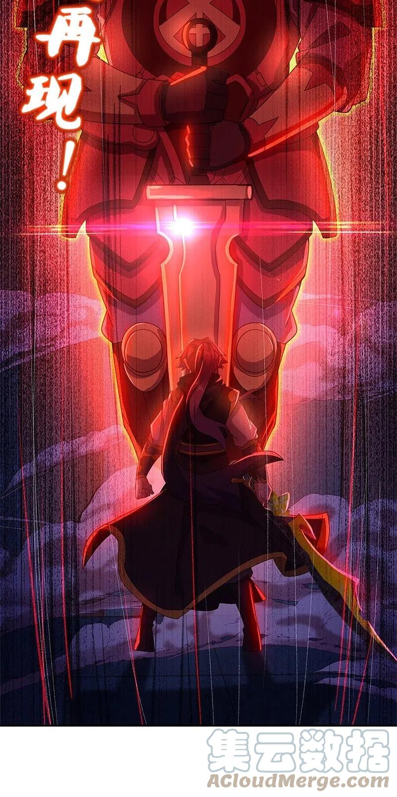 peerless battle spirit ตอนที่ 379 หน้า 31