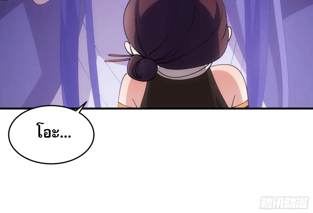 ข้าจะกำหนดชะตาตัวเอง ทันจีน ตอนที่ 203 หน้า 15