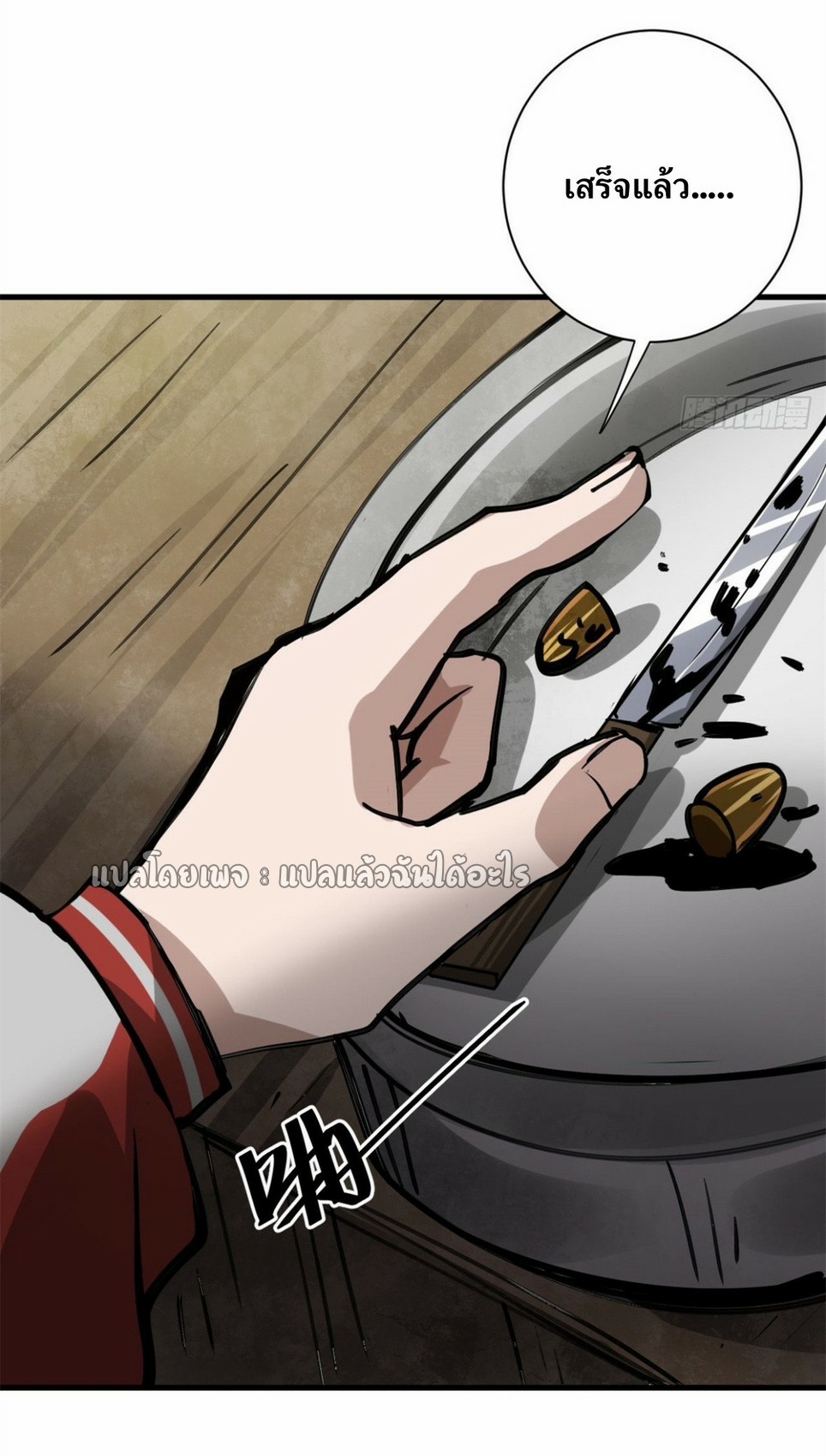 รูเล็ตเวิลด์ สุ่มไอเทมเอาชีวิตรอด ตอนที่ 152 หน้า 17