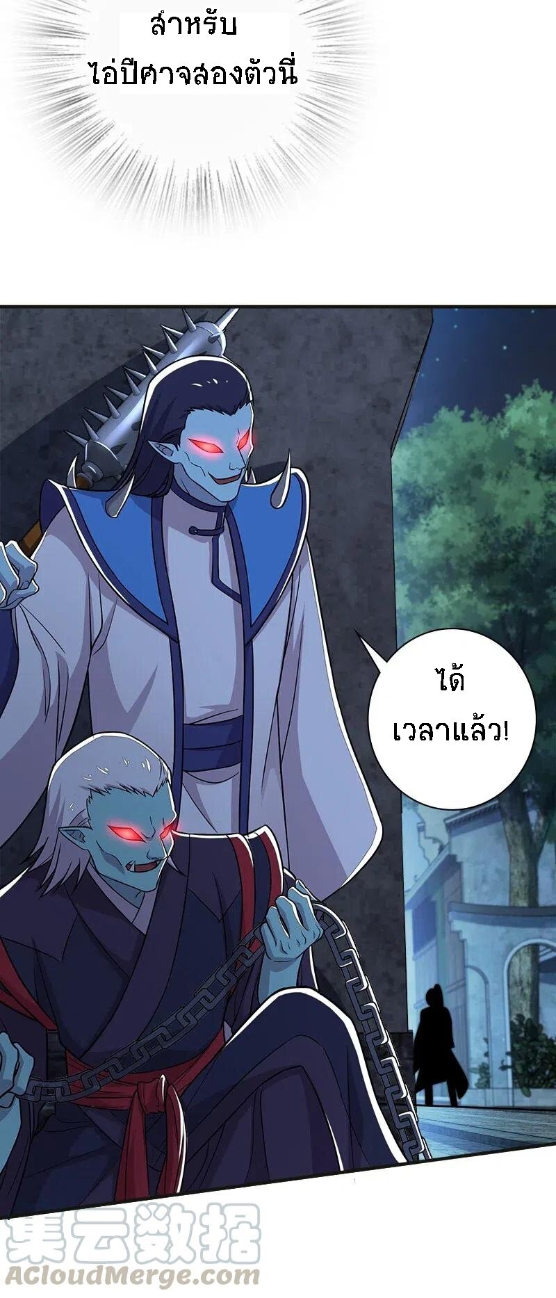 ชีวิตอันสันโดษของจักพรรดิ์หลินเกอ ตอนที่ 27 หน้า 9