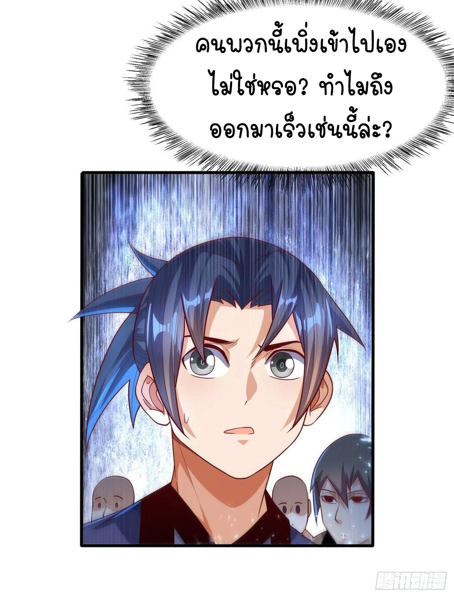 Wu ni ตอนที่ 87 หน้า 22