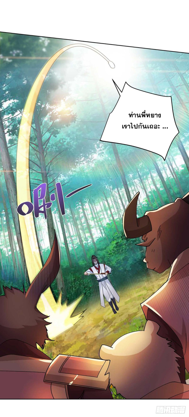 จักรพรรดิ 80,000 ปี ตอนที่ 135 หน้า 9