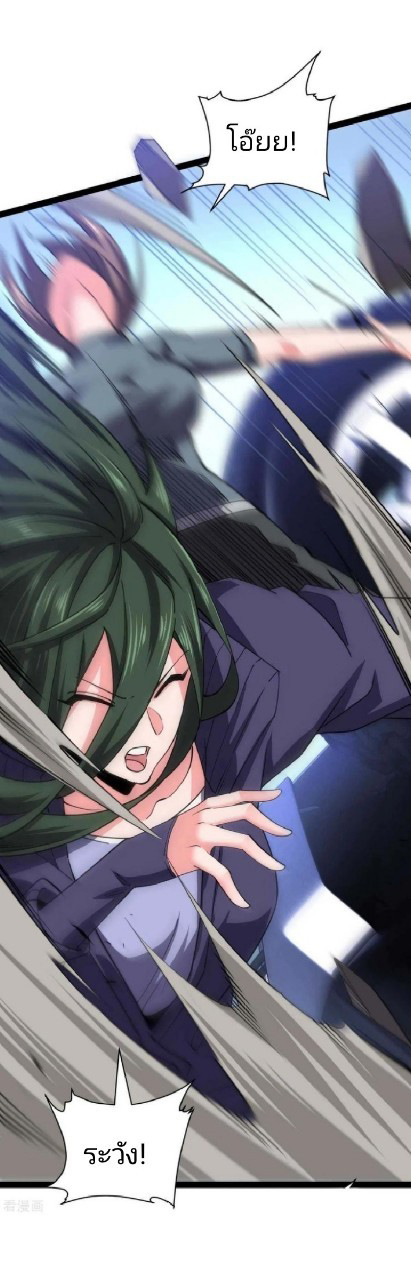 ฮาเร็มกองทัพสาวนี้ของผม ตอนที่ 53 หน้า 10