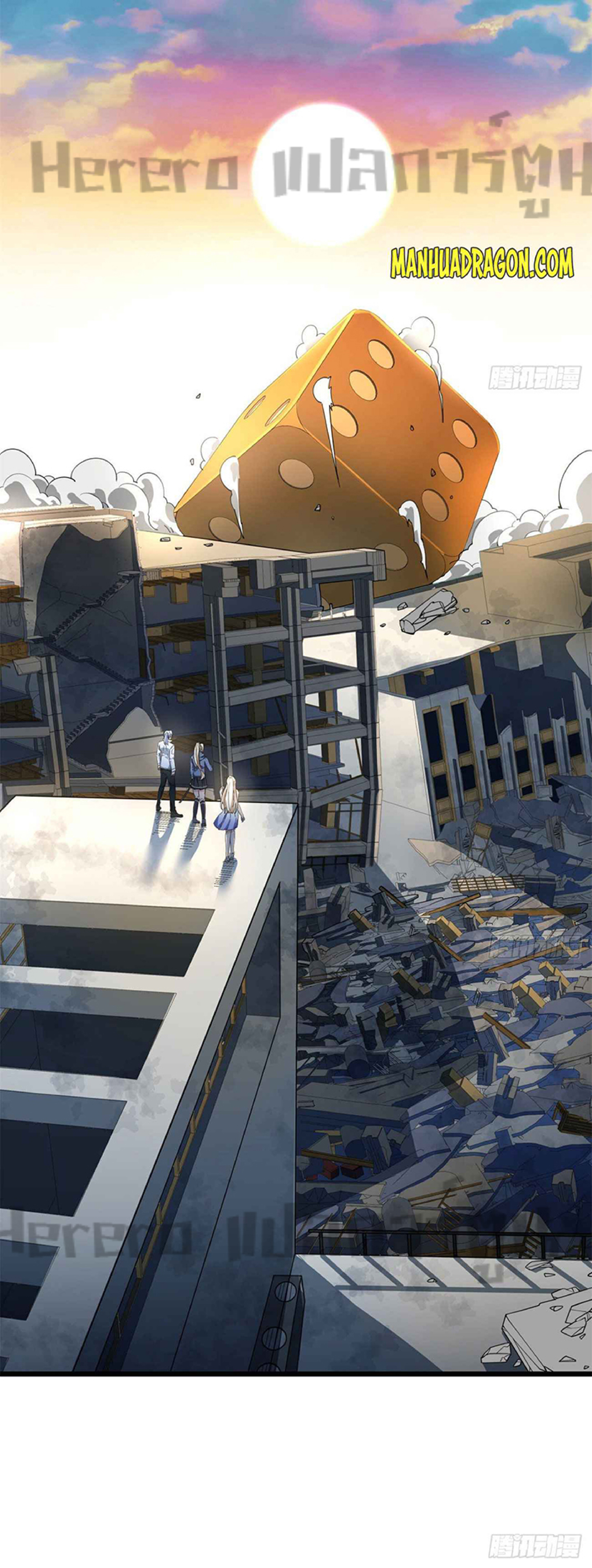 Unlock 99 Heroines in End Times ตอนที่ 4 หน้า 12