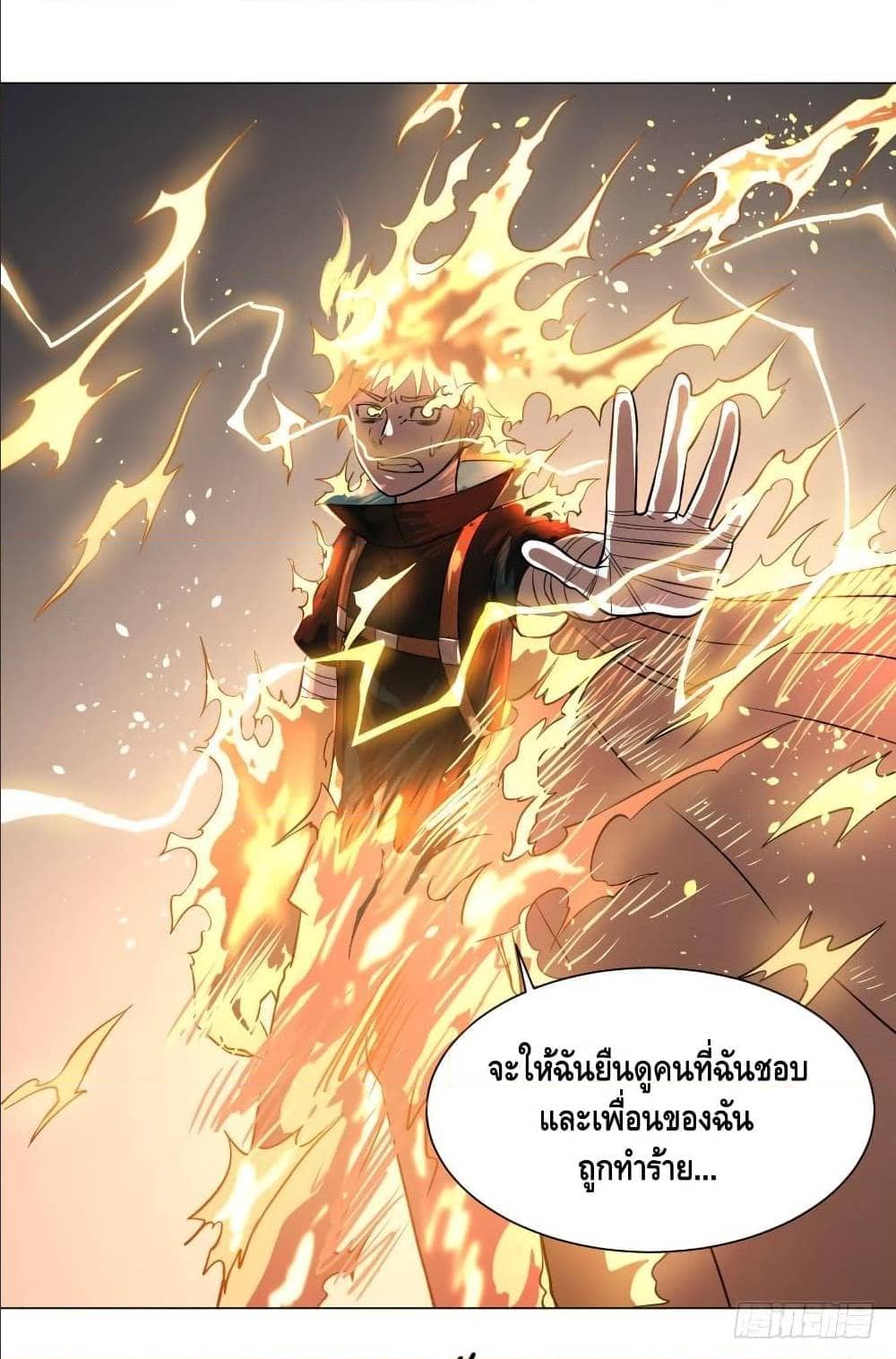 List of villains ตอนที่ 55 หน้า 13
