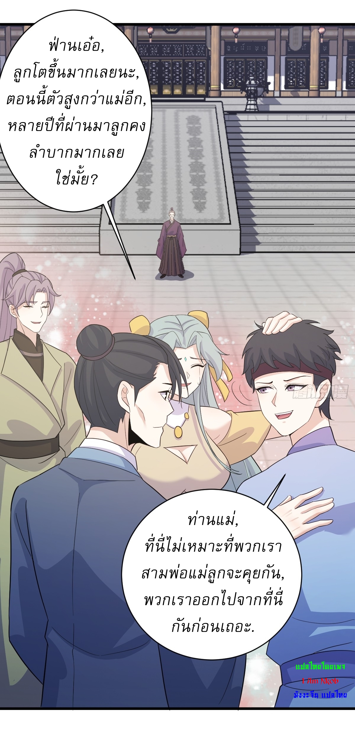 เก็บตัวร้อยปี จากนี้พี่ขอเทพ! INVINCIBLE AFTER A HUNDRED YEARS OF SECLUSION ตอนที่ 153 หน้า 28