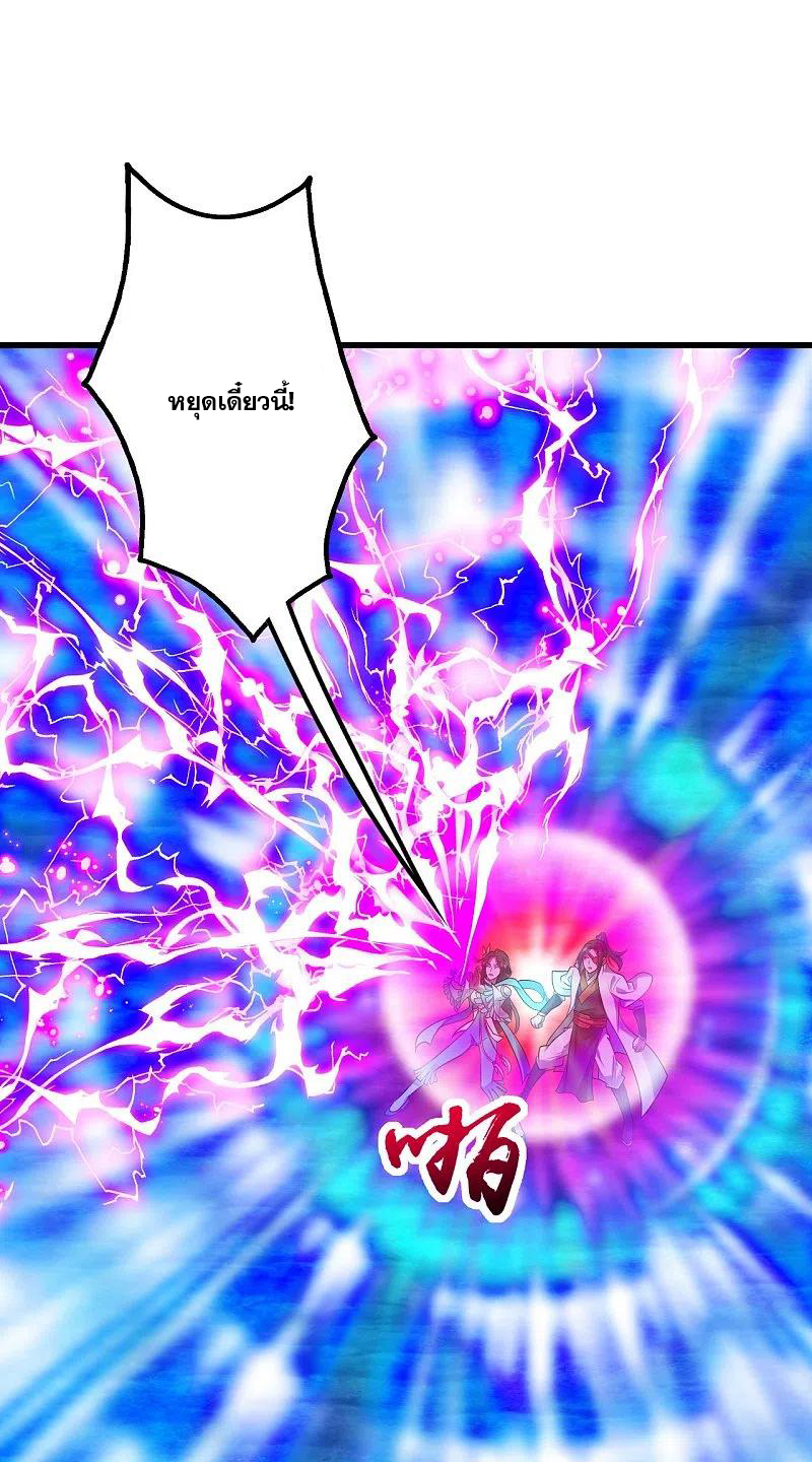 เทพอสูรสยบฟ้า ตอนที่ 248 หน้า 9
