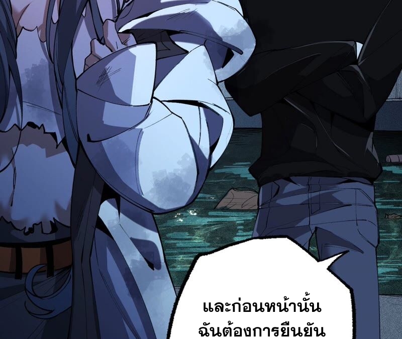 เอาชีวิตรอดในวันสิ้นโลก(暗海纪元) ตอนที่ 4 หน้า 111