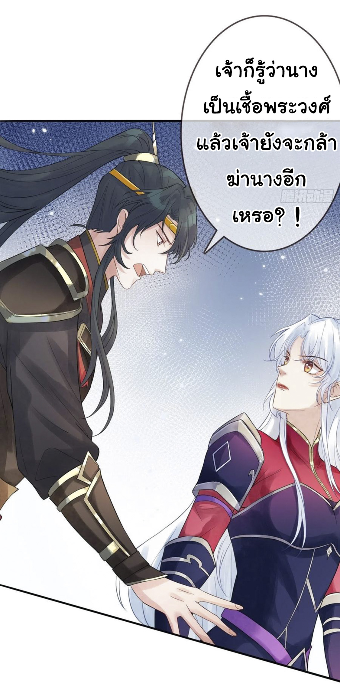 จักรพรรดินีสงคราม เกิดใหม่ในโลกซอมบี้ (Empress of the last days) จบ ตอนที่ 11 หน้า 8