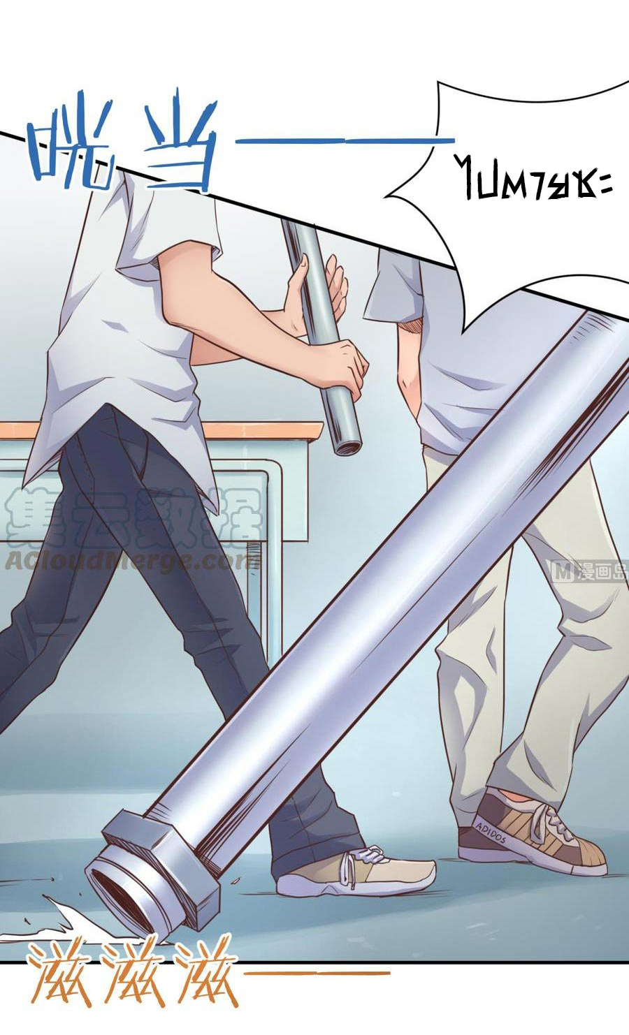 เทพเซียนหมอ ของยัยเทพธิดา ตอนที่ 6 หน้า 6