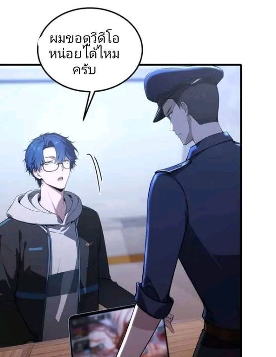 ผมเป็นอาจารย์สอนจักรพรรดินี ตอนที่ 11 หน้า 3