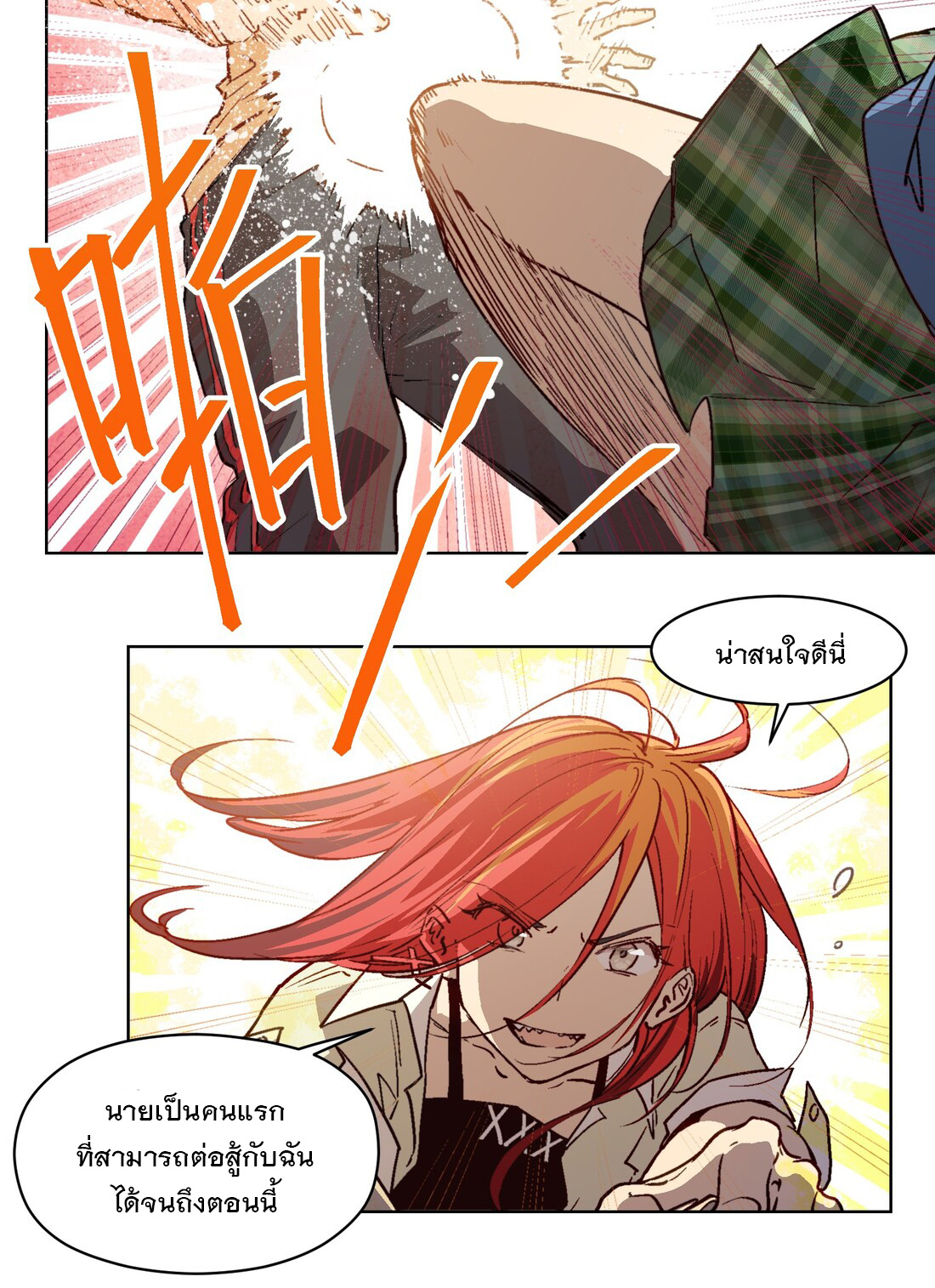 The King of Special Forces Reborn in School, Popular With Girls ตอนที่ 10 หน้า 14