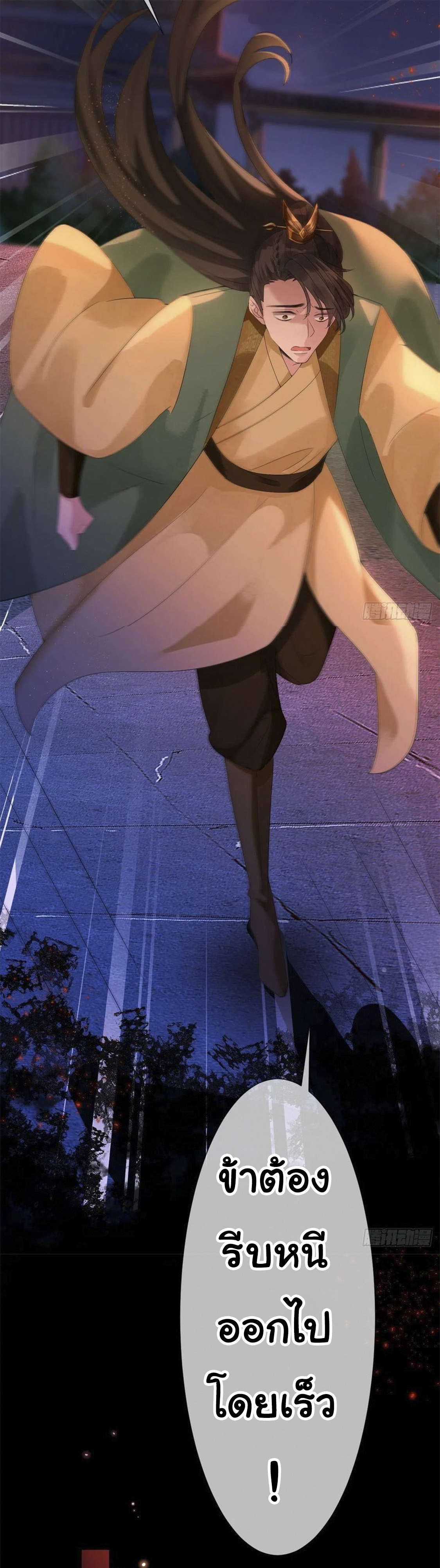 จักรพรรดินีสงคราม เกิดใหม่ในโลกซอมบี้ (Empress of the last days) จบ ตอนที่ 4 หน้า 25