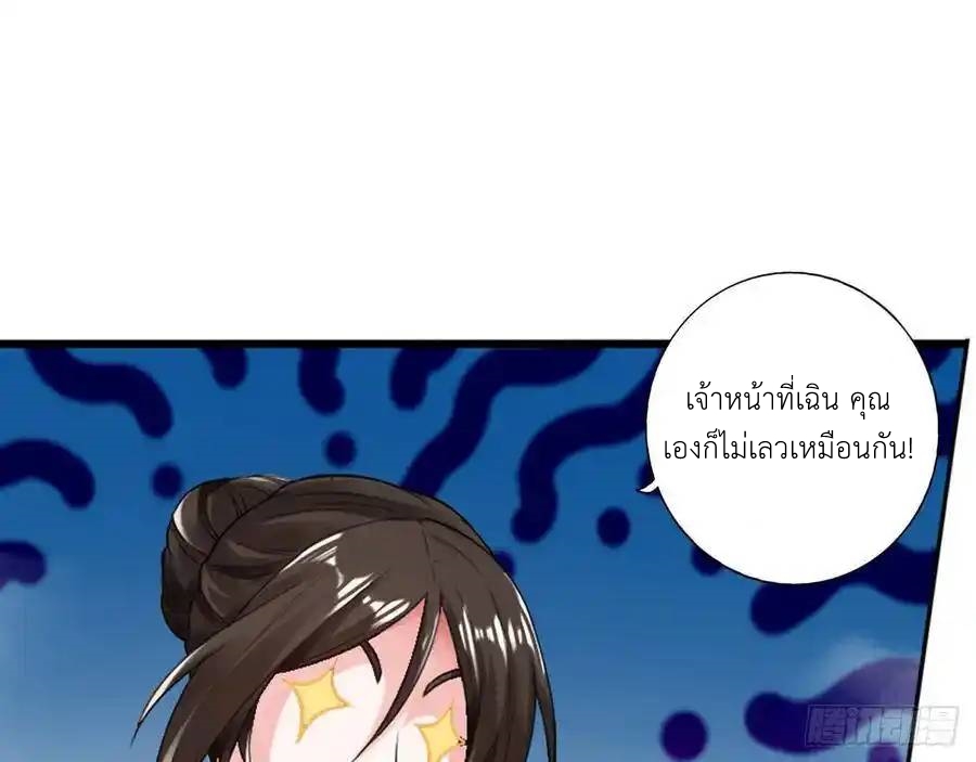 The Strongest Death System ตอนที่ 19 หน้า 51