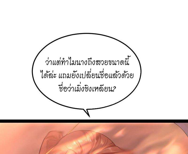 1.เรียกข้าว่าจอมมาร ตอนที่ 28 หน้า 100