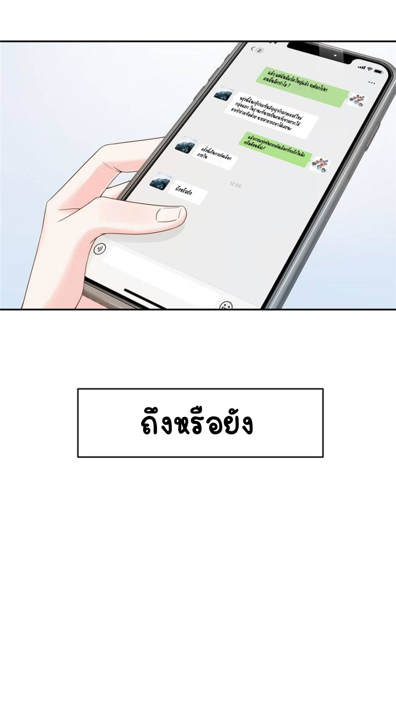 เจ้าชายโรงเรียนแห่งชาติเป็นเด็กผู้หญิง ตอนที่ 28 หน้า 42