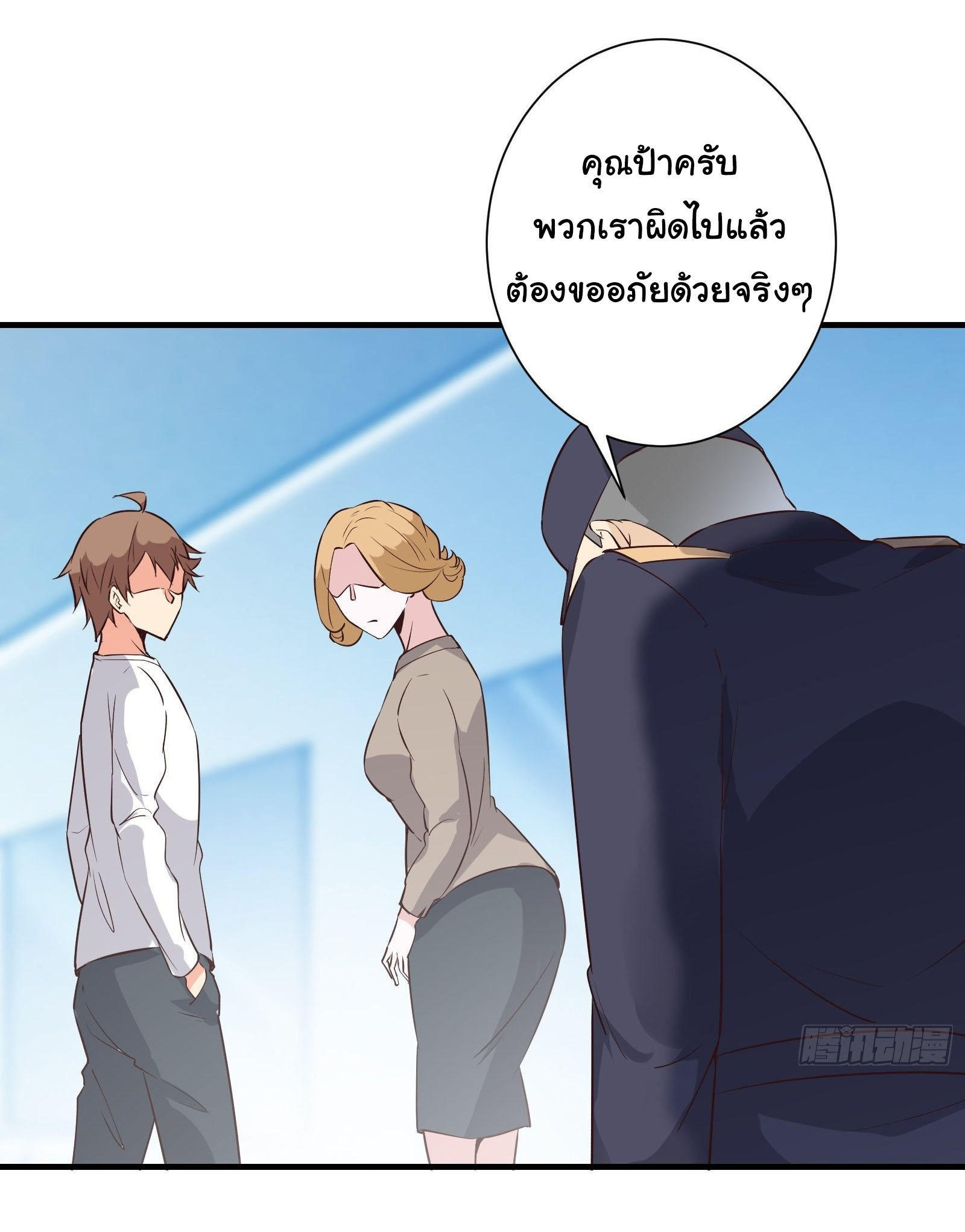 สู่เส้นทางแห่งราชาตะวันตก (my journey to the west ) ตอนที่ 16 หน้า 22