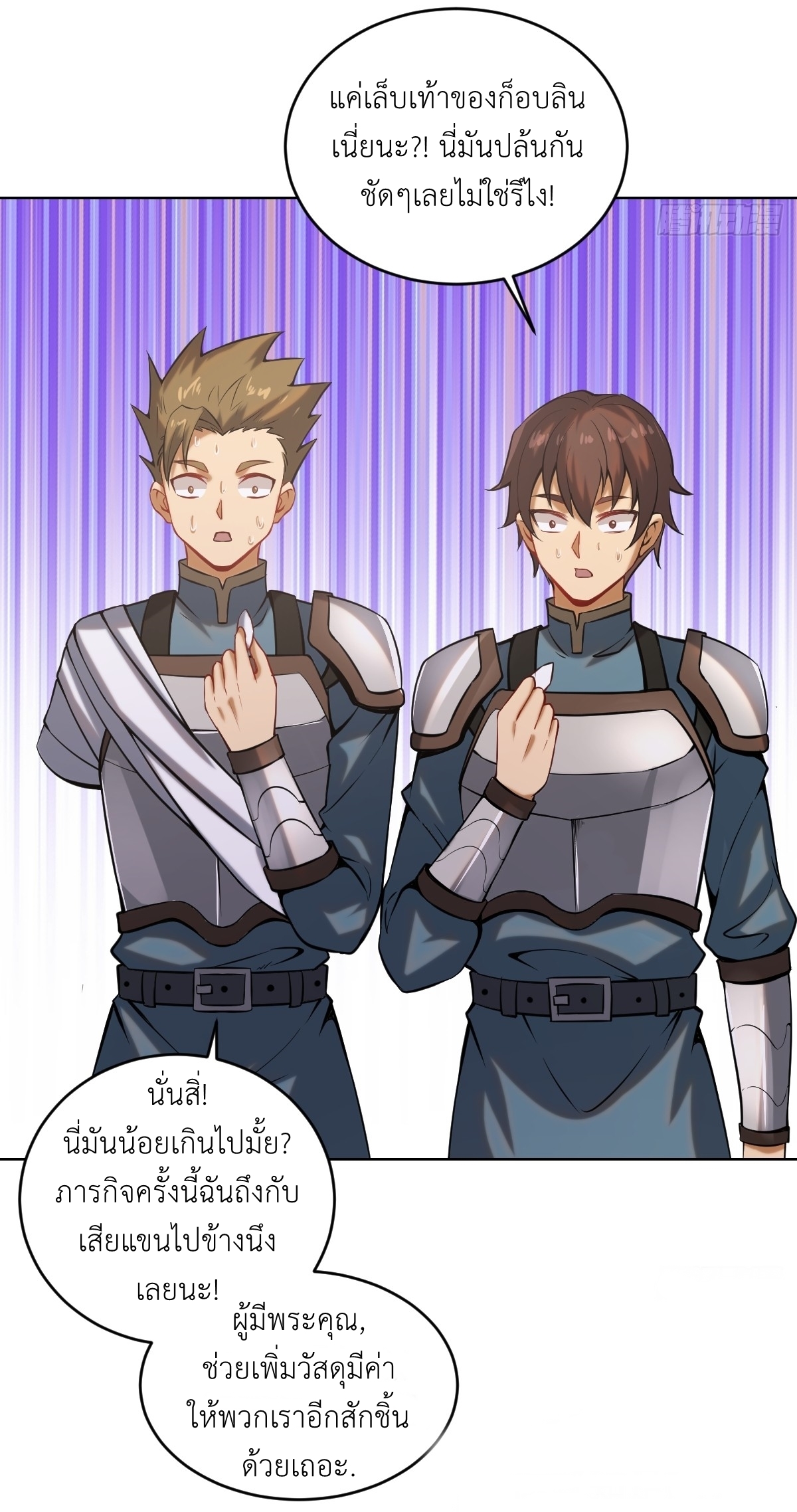 The Last Cultivator ผู้บำเพ็ญเซียนคนสุดท้าย ตอนที่ 4 หน้า 31