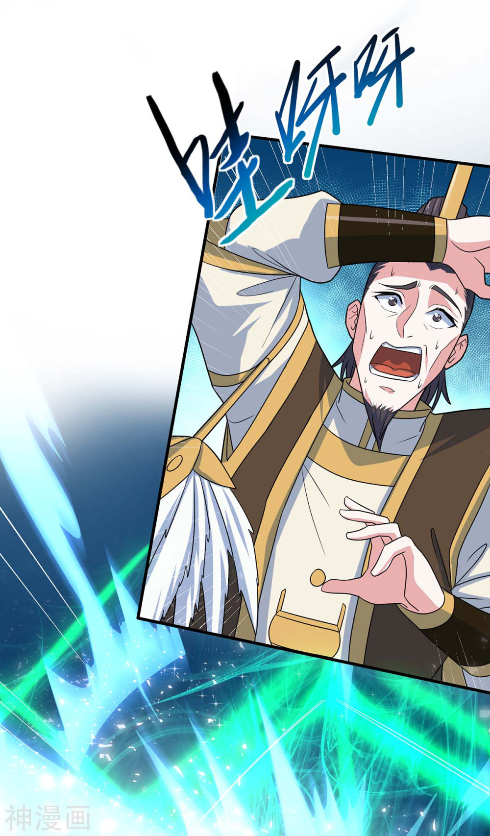 การกลับมาของจักพรรดิ์ ตอนที่ 115 หน้า 29