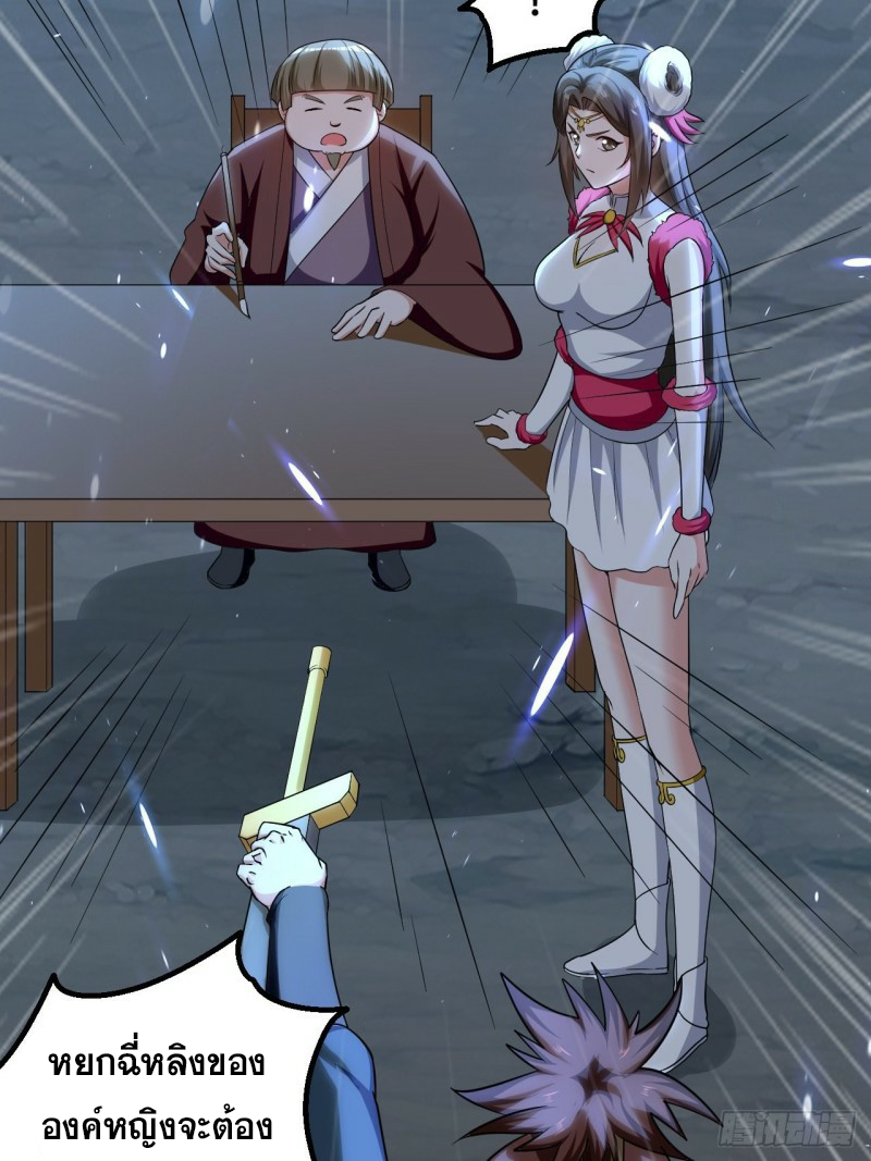 The ultimate son-in-law from different world ตอนที่ 85 หน้า 40